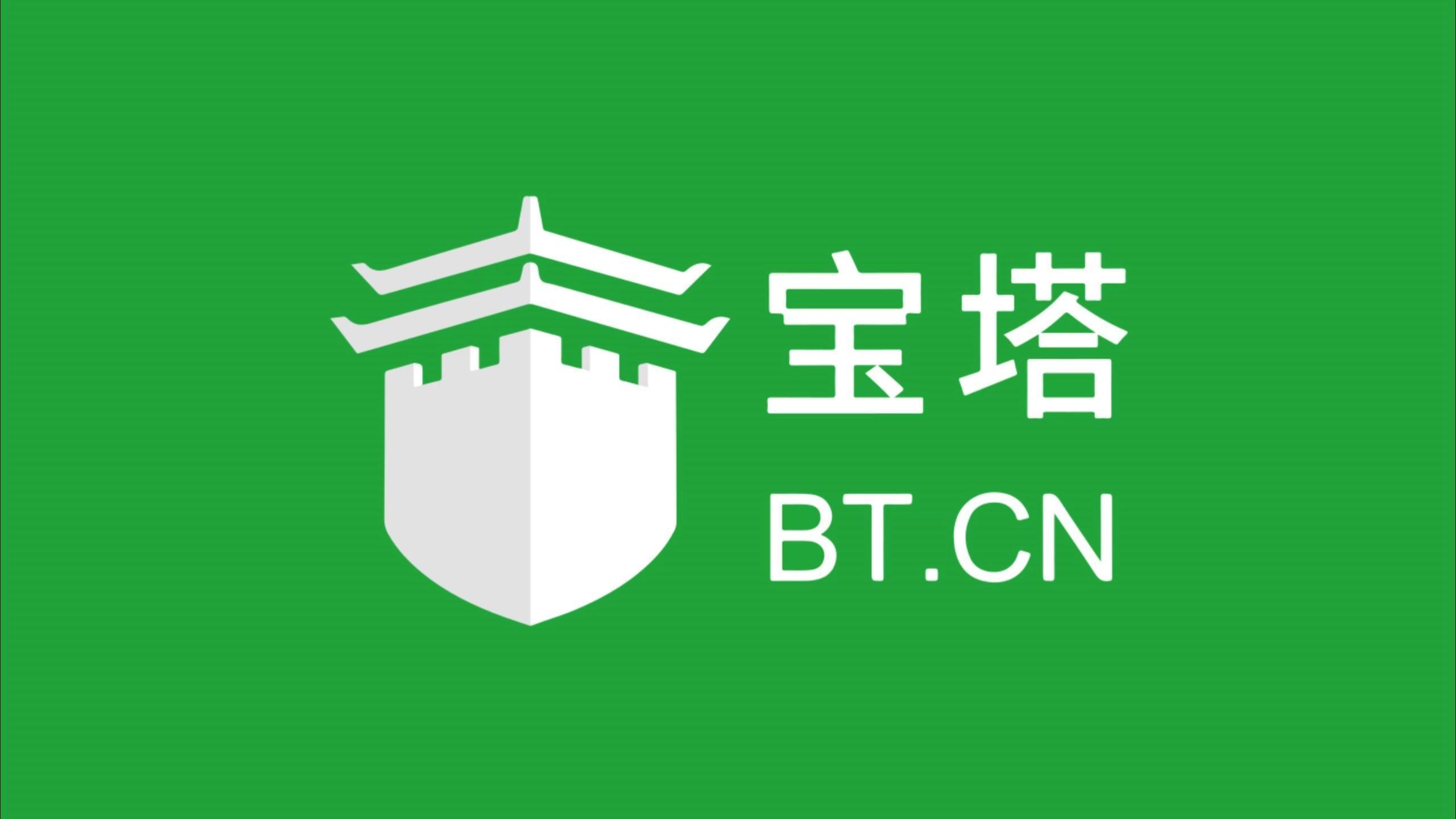 宝塔面板安装 WordPress 记录